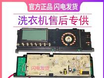 Suitable for roller washing machine computer board TG70-1411LPD (S) 301330700053 motherboard spot
