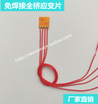 Full bridge resistance strain sheet