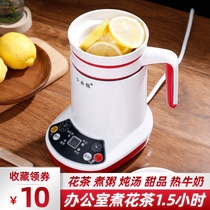 Office stew health Cup electric stew cup small stew Cup automatic ceramic electric heating Cup heating Cup portable