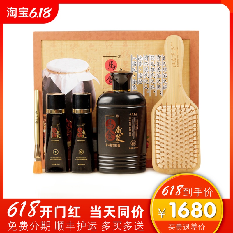 Official Hanryong Gufang Makinsheng Hair Suit Care Nourishing Scalp Weifa Bacteriostatic Liquid Control Oil Shampoo