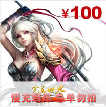 Perfect card 1000 yuan perfect International straight charge perfect international ingot 1000 non fast charge