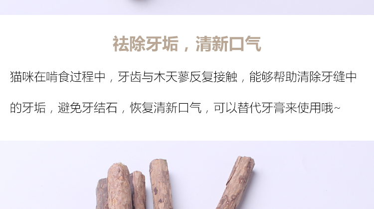 Mèo Đồ Ăn Nhẹ Mèo của Molar Stick Mèo với Mol Sticks Gỗ Scorpio Gậy Mèo Mèo Mol Sticks Mèo Cắn Gậy Răng Rods Răng Hàm thức ăn nhẹ cho mèo	