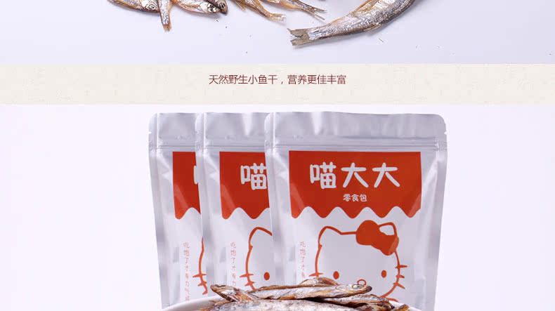 Mèo, đồ ăn nhẹ, cá nhỏ, mèo khô, đồ ăn nhẹ, dải thịt, mèo con tự nhiên nguyên chất, cá nhỏ, muối khô, cá khô - Đồ ăn nhẹ cho mèo thức ăn cho thú cưng
