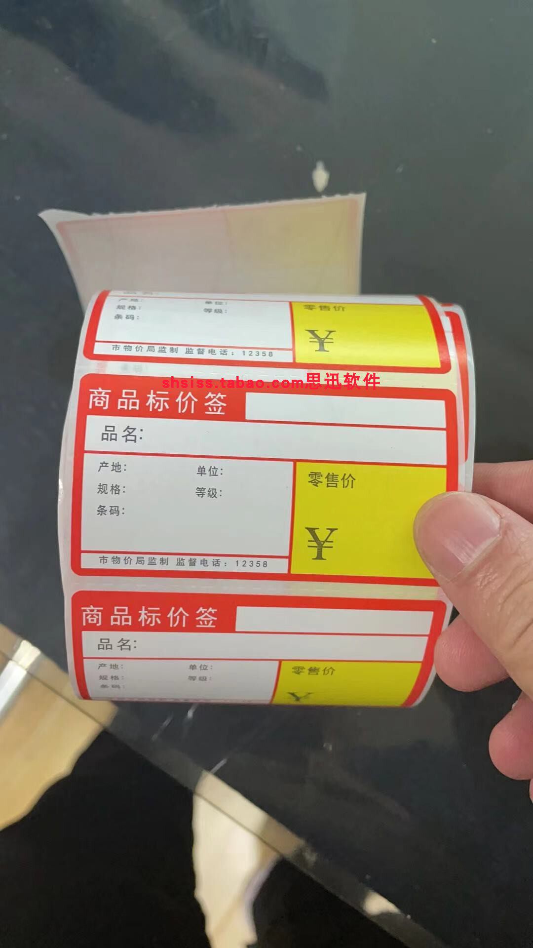 Shelf Label Paper Hot Sensitive Paper