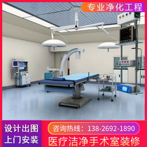 The dust - free workshop lab of dental beauty hospital design decoration color steel purification plate partition construction