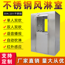Food workshop dust-free room without embroidery steel air showerroom wind shower room multiple double blow wind channel single double wind shower room