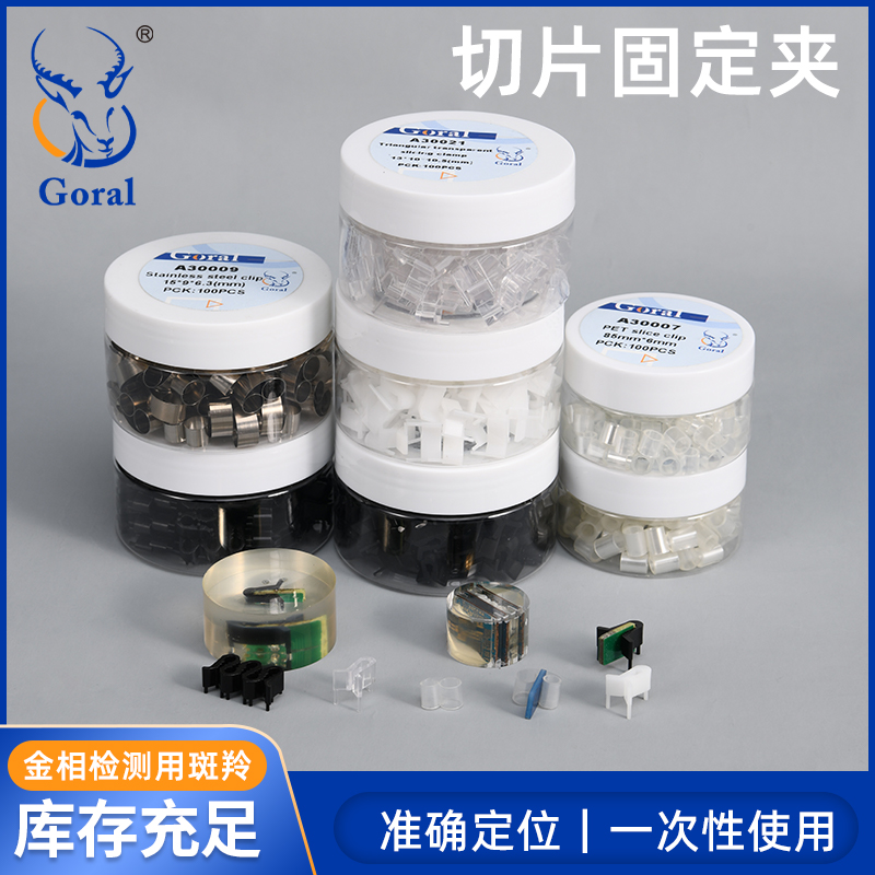 Metallurgical sample slice clamp black white slice triangle sample mould inlaid with fixed clamp antelope Goral