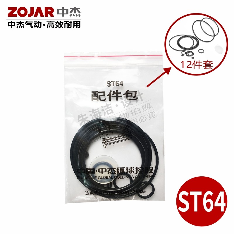 Zhongjie original ST64 pneumatic nail gun accessories repair kit N851B sealed O-ring set Dongcheng machine universal