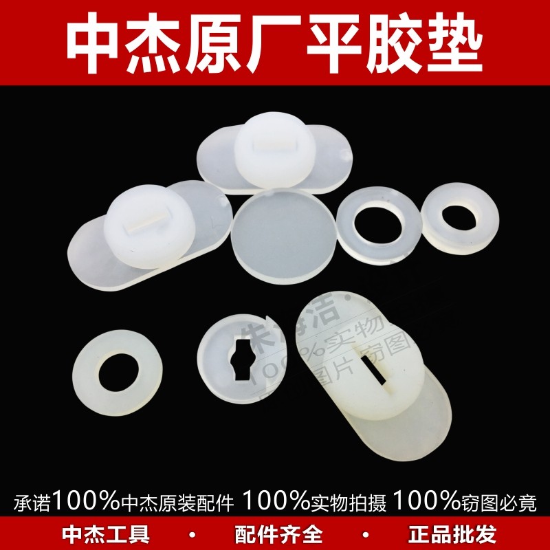 Zhongjie original F30 422 625 1013 50 aeronail gun flat rubber mat rubber mat under the rubber cushion