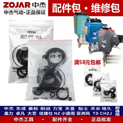 Zhongjie original accessories F30 1013T50ST64N851 pneumatic nail gun repair kit 422O type ring 625 seal