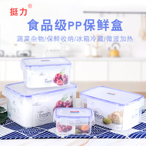 Quite force square refreshing box sealed food lunch box plastic quadrilateral buckle lunchbox Microwave Refrigerator Refrigerated