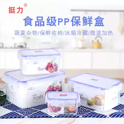 Tingli square fresh-keeping box Sealed food lunch box Plastic four-sided buckle lunch box Microwave refrigerator refrigerated storage