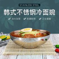 South Korea Cold Noodle Bowl Stainless Steel Monolayer Mixed Rice Salad Bowl Soup Bowl Cuisine Hotel Kitchenette Home Restaurant Cutlery