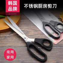 South Korean stainless steel inclined handle Scissors Barbecue Utensils Kitchen Cut and Grilled Cold Noodle Cut sauerkraut cut squid cut