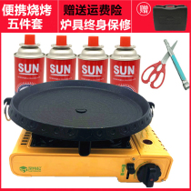 South Korea Card Oven Barbecue Grill Pan Picnic Stove Portable Outdoor Casserole Nonstick Pan Magnetic Furnace Iron Plate Burn