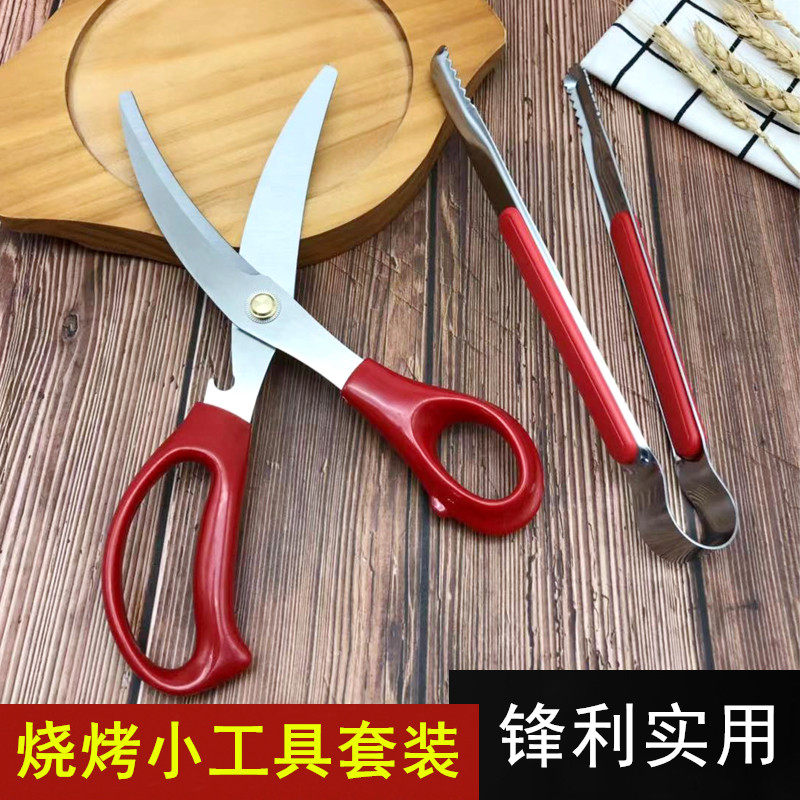 Korean barbecue scissors clip set Bone chicken chops kitchen scissors Korean barbecue clip thickened multi-purpose