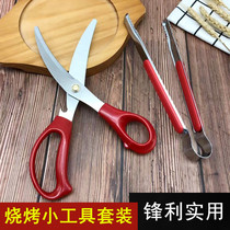 Korean Roast Scissors Clip Kit Bone Chicken Row Kitchen Scissors Han Style Grilled Meat Cracker Thickened Multipurpose