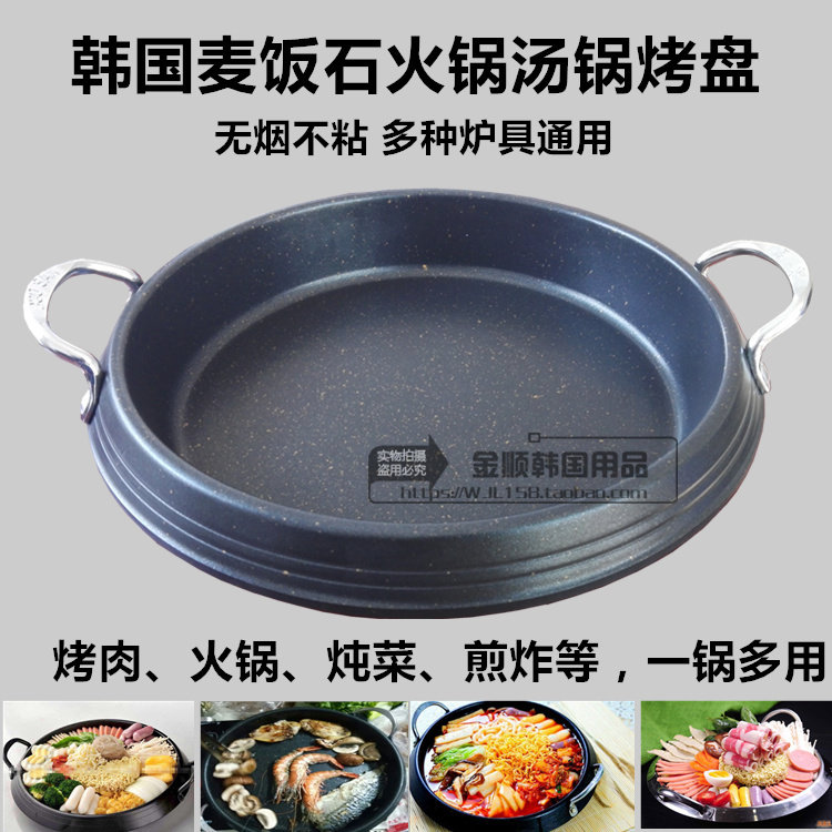 Korean troops hot pot baking plate Rice cake pot soup pot frying pan Round barbecue plate Induction cooker Gas stove Universal shallow frying pan