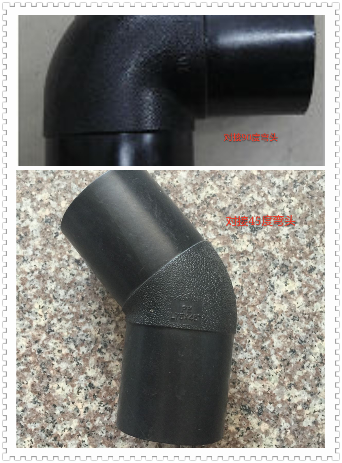 PE hot melt 20-110 (45 degrees) elbow PE tubing-Taobao