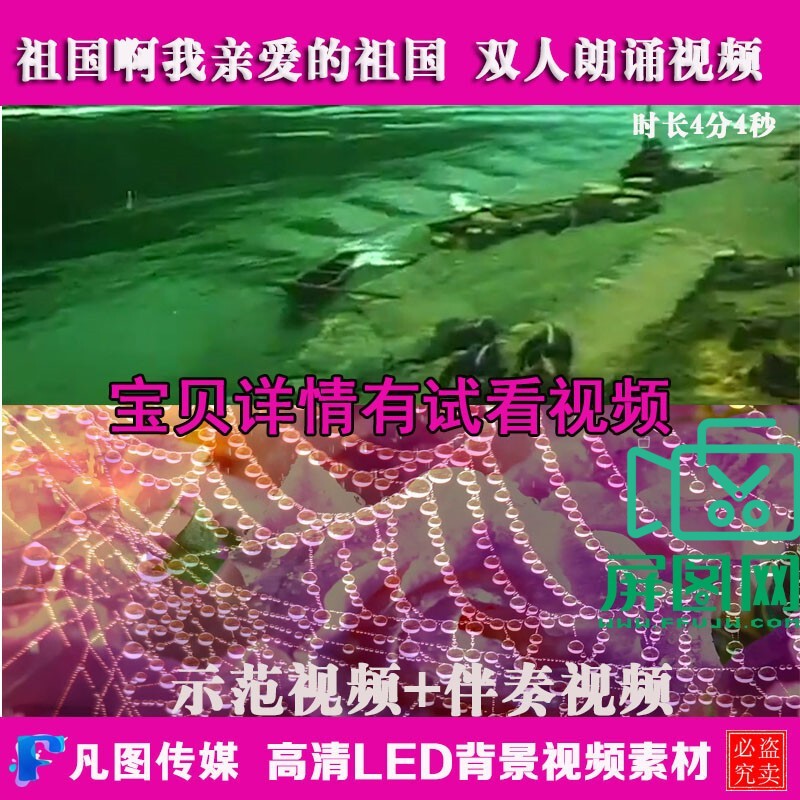 Motherland, My Dear Homeland, Double Recitation with Music, Led Stage Background, Large Screen Video Material A320 Motherland, My Dear Homeland, Double Recitation with Music, Led Stage Background, Large Screen Video Material A320