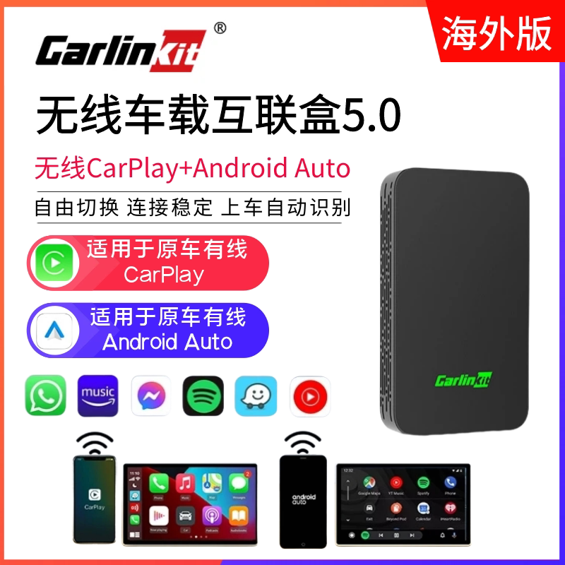 Carlinkit Original Wired Carplay to Wireless Android Auto Mobile Phone Car Connectivity Box Overseas