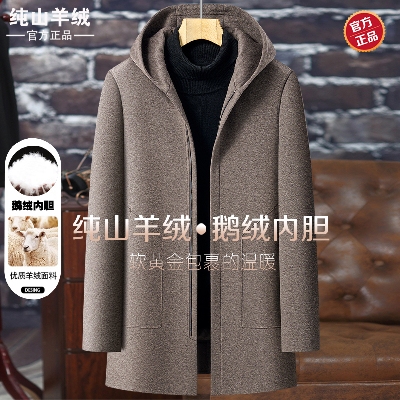 Pierre Cardin Cashmere Coat Men's Hooded Mid-Length Woolen Coat Men's Windbreaker Goose down Lining Middle-Aged Coat