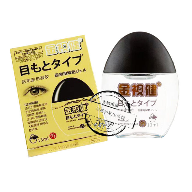 Jinshijian eye drops for middle-aged and elderly adult students with dry and itchy eyes, eye fatigue and eye protection