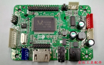 HD universal LVDS driver board HDMI HD driver board 10 1-17 3 inch universal LCD screen driver board