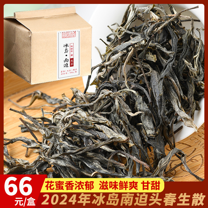 Tea Leaves Yunnan Pu'Er Tea 2024 Baiming Nannuo Early Spring Ancient Tree Pure Raw Tea Loose Tea Aged Pu'Er Tea