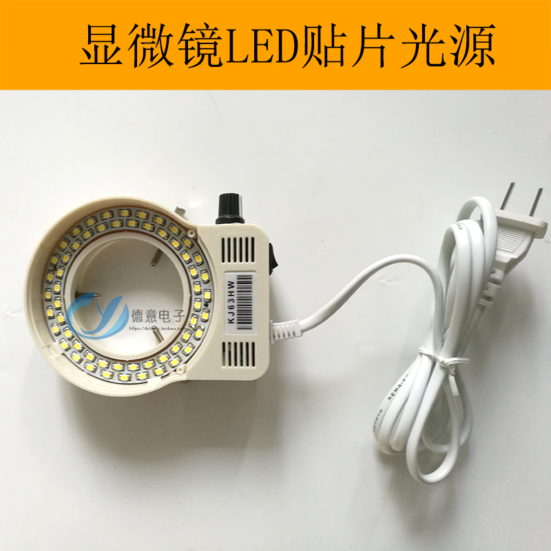 MICROSCOPE RING light source LED ring light High bright SMD lamp beads inner diameter 63MM white ring light