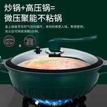 Germany XUENAYUE micro pressure wheat rice stone non-stick pan Multi-purpose cooking pot Less fume pan Household steamer