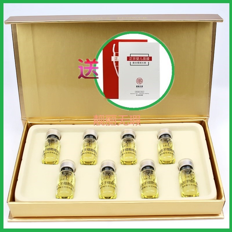 彩薇花多肽因子细胞修护液 抗敏感 调理精华 化妆品正品如假包退