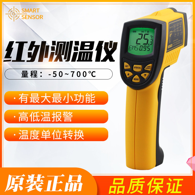 Hima AR892 handheld infrared thermometers industrial high precision thermometric gun water temperature oil AR882 