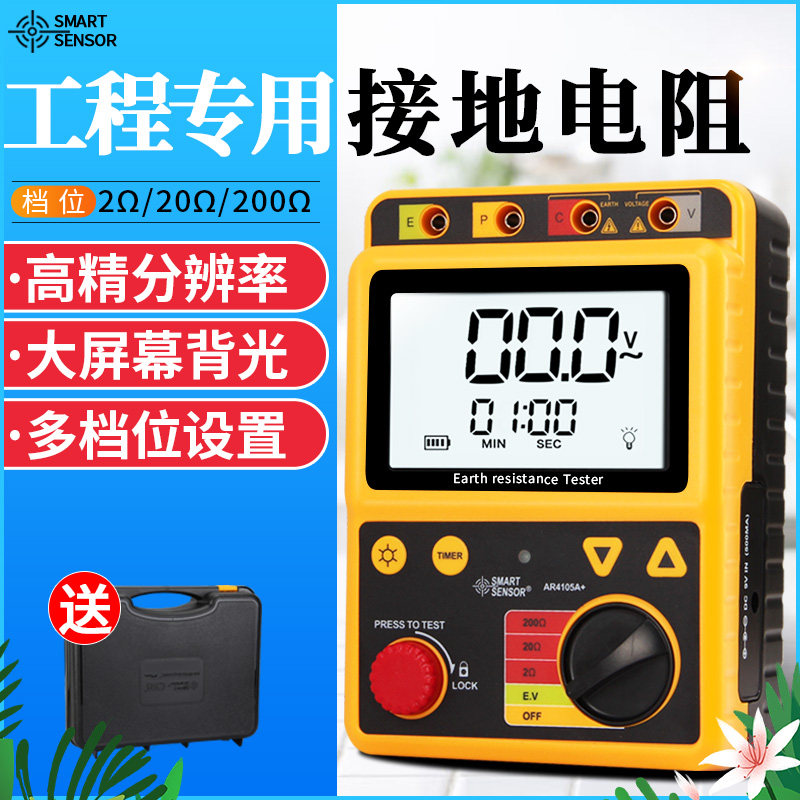Shima AR4105A Grounding Resistance Tester AR4105B Megohmmeter AT4106