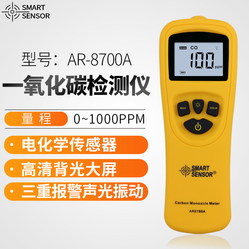 Hong Kong Hima AR8800A Gas Flammable Gas Detection Siren Gas Leak Detector AR-8700A