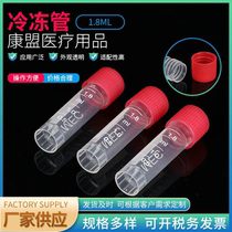 Freezer tube 1 8ML Upright Screw Lid Scale Frozen Tubes With Washers Color Cryo Tube Color Lid