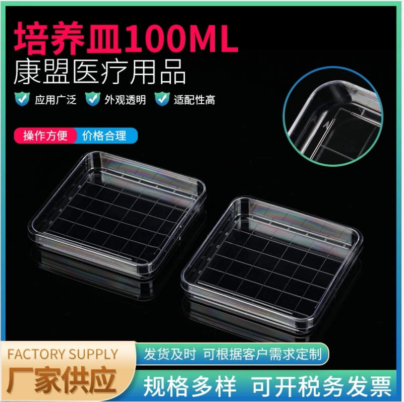 100ml square dish Laboratory Cell Plastic Dish Dish Dish Cell Transparent Cell Petri dish
