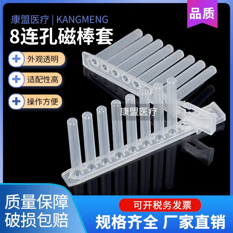 8 - hole magnetic rod combing magnetic bar set magnetic ball wire wire magnetic acid extract PP material