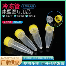 1 5ML tip-bottom frozen centrifuge tube disposable plastic tube scale with lid with gasket sample tube