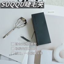 (suqqu eyelash curler) spot classic single product curve eyelash curler natural curling and long-lasting