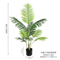 120 см имитация подсолнечника с свободным хвостом