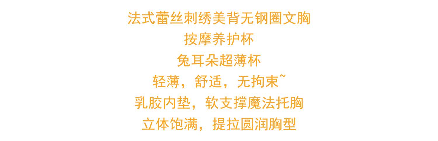 刺绣蕾丝法式内衣女士文胸无钢圈吊带胸垫兔耳朵内搭冰丝美背裹胸详情5