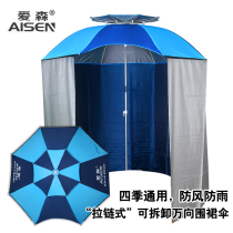 Aisen new 2 4 meters fishing umbrella double 2 2 meters fishing umbrella apron tent umbrella sun protection wind fishing special umbrella