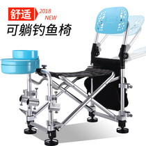 Aisen A8 fishing chair multifunctional new fishing chair folding portable infinite lifting fishing stool
