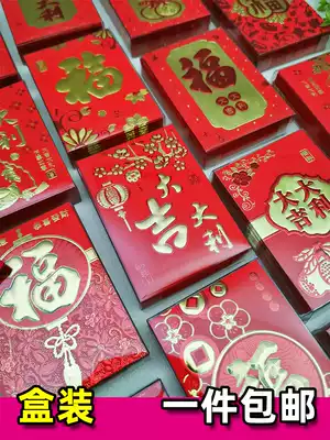 New boxed Spring Festival profit seal new year 2021 ox year red envelope New Year personality creative children General size