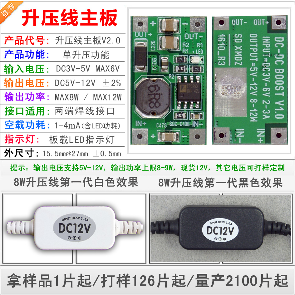 USB boost dây ban NX DC module năng lượng đầu vào DC3V-6V sản lượng DC5V-12V MAX8W.