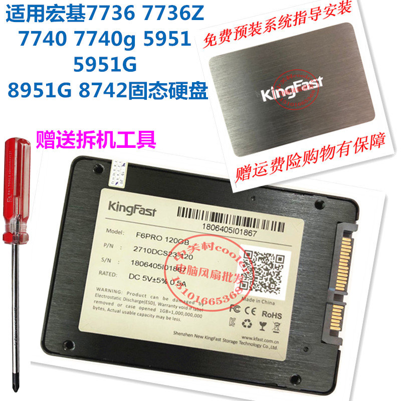 Applicable macro-base 7736 7740 7736Z 7740 7740g 7740g 5951G 5951G 8951G 8742 8742 State Disk-Taobao