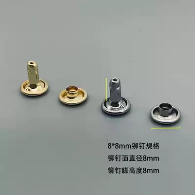 Dongguan broken copper pure copper double-sided 8mm rivet Gold Silver anti-oxidation treatment high grade arc fastening small Rivet
