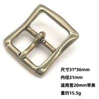 Латунный, 21mm