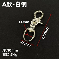 Овальный хвостовой крючок пряжка белая медь